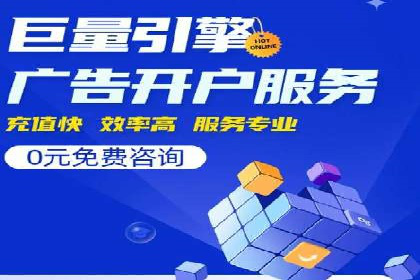 某企业SEM竞价代运营公司合作项目全记录